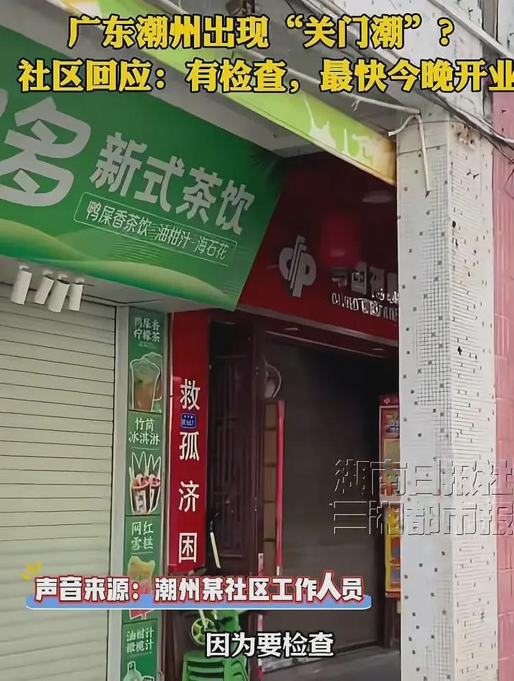 闹大了！广东潮汕大量商家为了逃避检查关门停业，店家称罚不起（组图） - 3