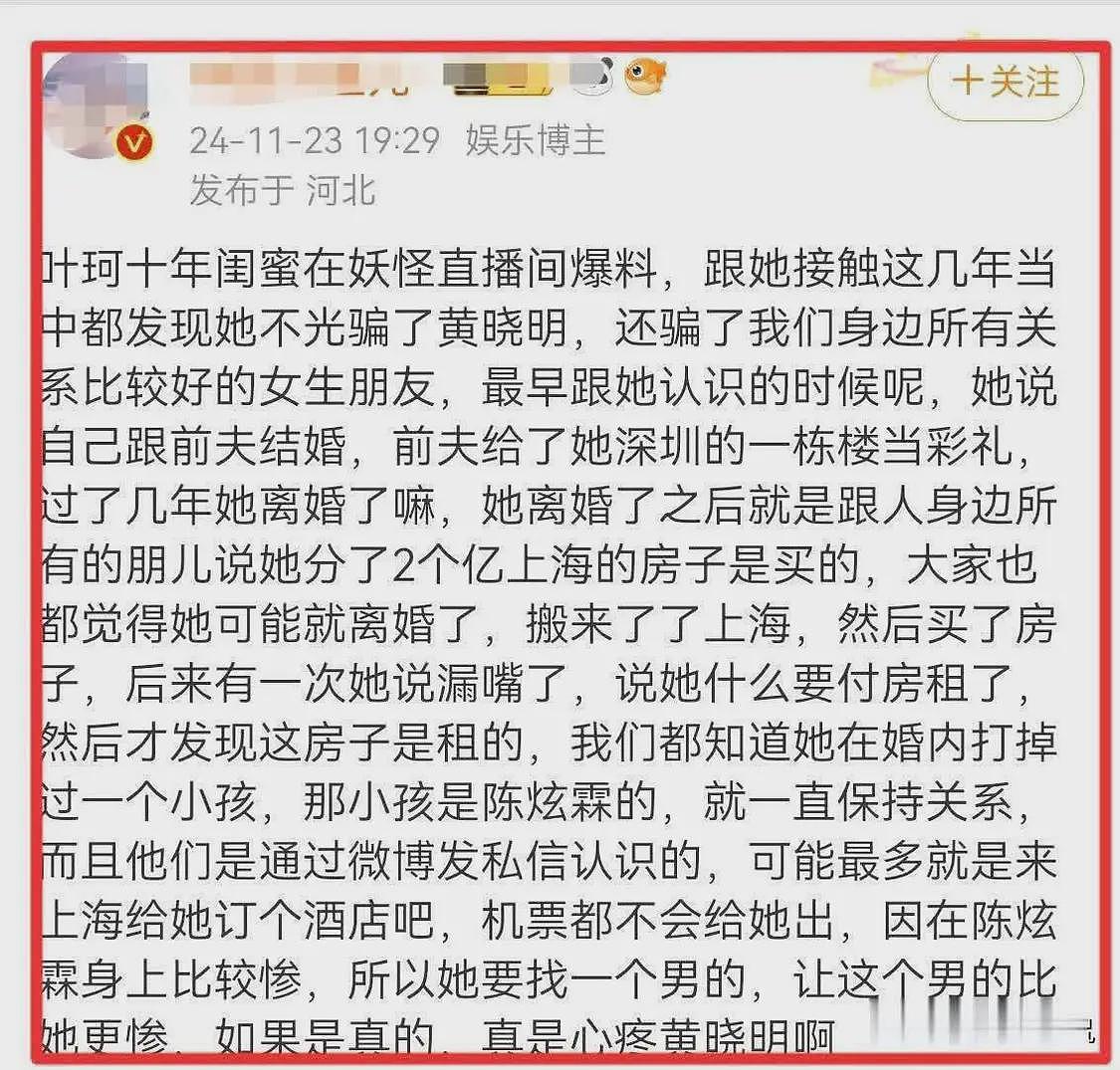 太惨了！黄晓明新电影已下架院线，票房仅400多万，坐高铁一脸愁容（组图） - 7