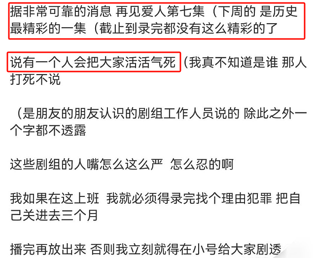 反转！李行亮下期跟麦琳求婚上热搜，网友：一个被窝睡不出两种人（组图） - 17