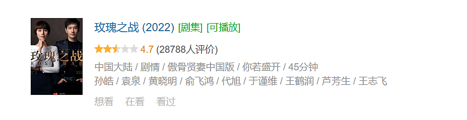 票房仅400万，叶珂真的“害”了黄晓明？（组图） - 12