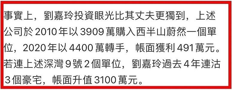 明星集体甩卖房产，是真的缺钱了，还是口袋有钱心不慌？（组图） - 12