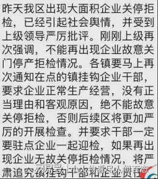 闹大了！广东潮汕大量商家为了逃避检查关门停业，店家称罚不起（组图） - 7