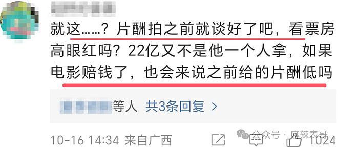 一个月被爆两次，王宝强这是得罪谁了？（组图） - 14