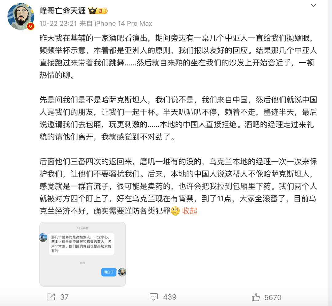 中国网红惊魂实录！揭开了这国最可怕的华人陷阱…（组图） - 10