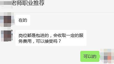 “华润集团扩招3万大学生”“中国邮政3万个编制岗”⋯⋯短视频售卖“央国企”工作？有人被骗30万元（组图） - 3