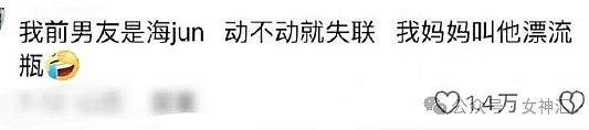 【爆笑】“巴黎世家4000元的头绳像澡堂钥匙扣？”网友吐槽：有钱人的生活我不懂！（组图） - 55