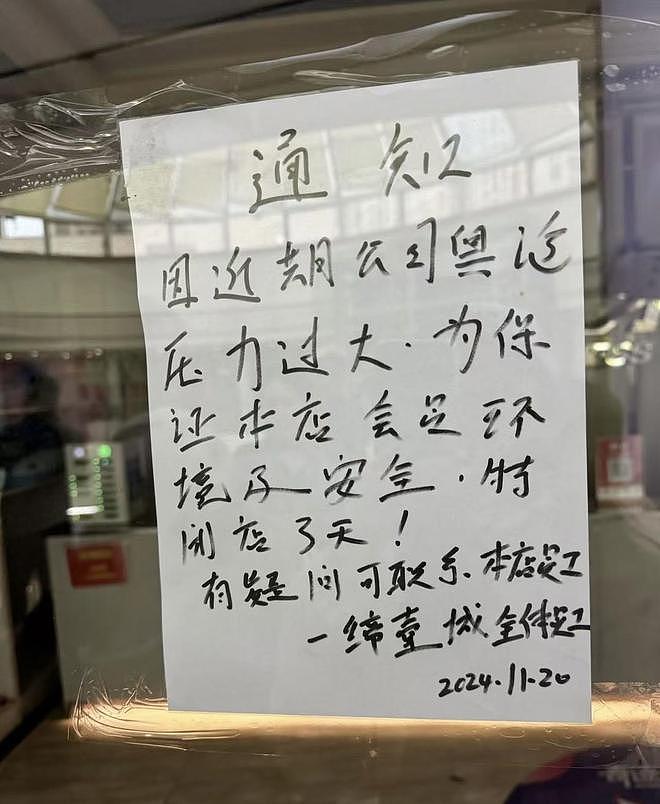 健身房闭店七旬老人下跪讨要工资引关注，同门店员工：老人是保洁员（组图） - 2