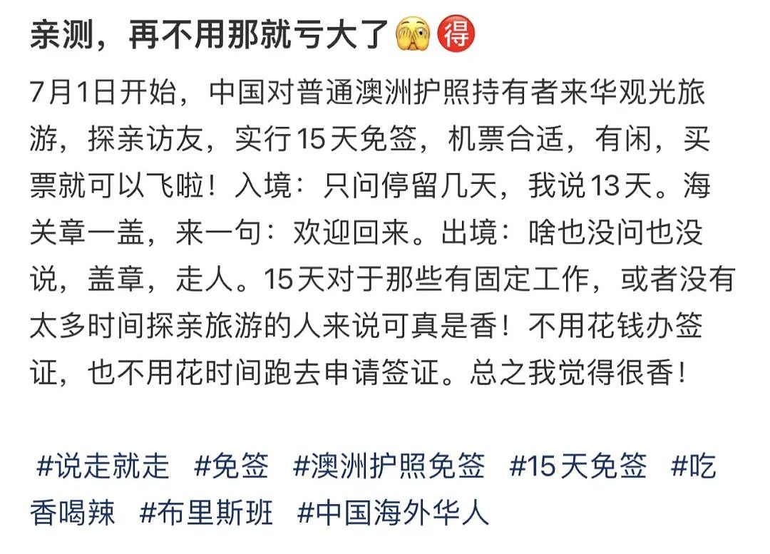 中国官宣好消息！澳洲人入境中国，免签时间增加至30天，妈妈们可以带娃随时飞啦（组图） - 5