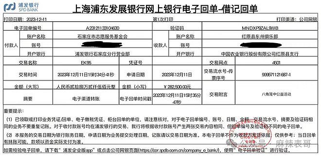 一个月被爆两次，王宝强这是得罪谁了？（组图） - 34