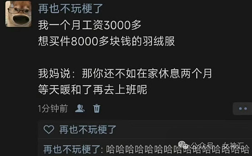 【爆笑】“巴黎世家4000元的头绳像澡堂钥匙扣？”网友吐槽：有钱人的生活我不懂！（组图） - 33