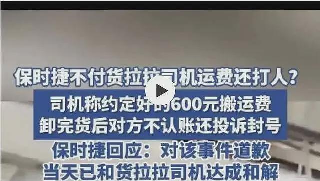 荒诞！保时捷为了区区600元，把自己的高端形象摔了个粉碎（组图） - 8