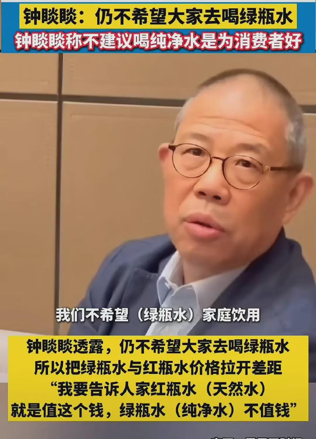 首富何必为难首富？钟睒睒发飙得罪半个互联网圈，农夫山泉会来买单？（组图） - 5