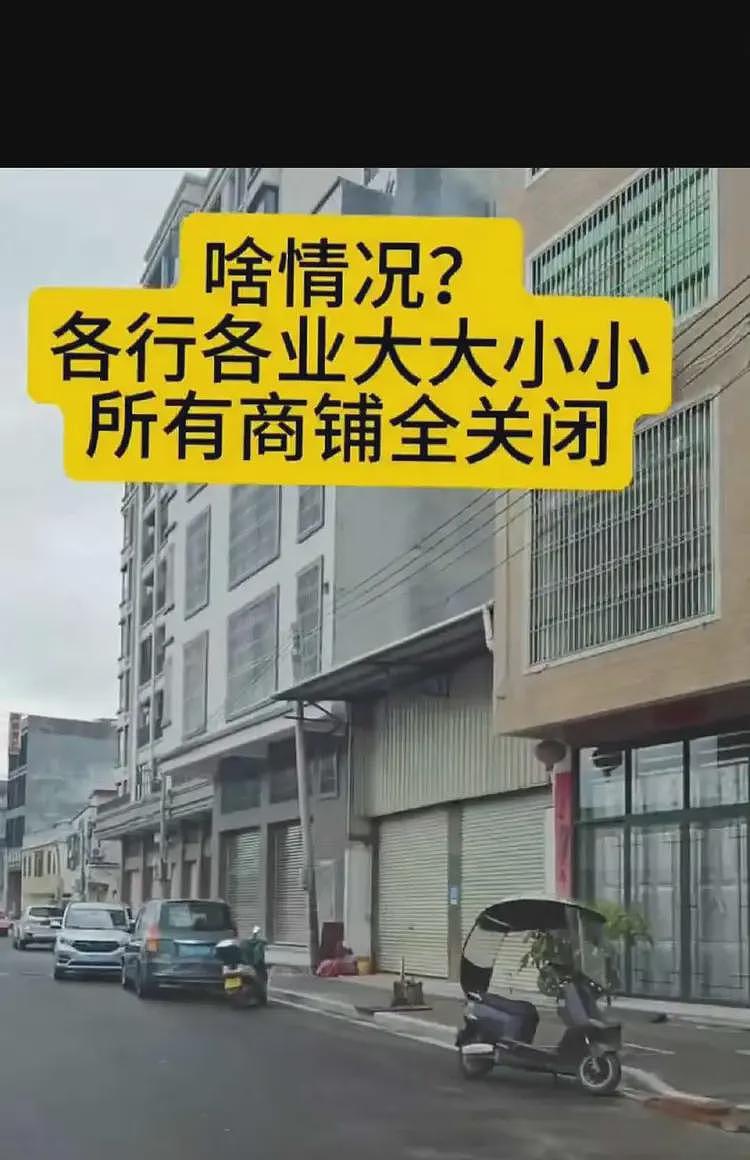 闹大了！广东潮汕大量商家为了逃避检查关门停业，店家称罚不起（组图） - 4