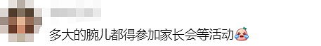 激动！周董参加澳洲学校家长活动！给娃选的学校，都是“顶流”（组图） - 4