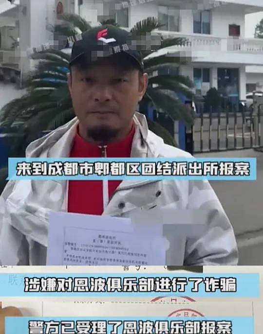 王宝强连续2次被曝“诈骗”，利用俱乐部拍戏赚钱后翻脸不认人（组图） - 3