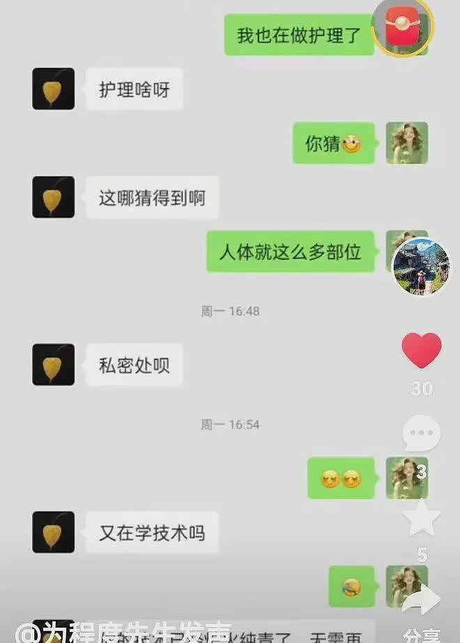 海南陵水政法委书记出轨人妻事件真正的源头：始于朋友的“局中局”（组图） - 15