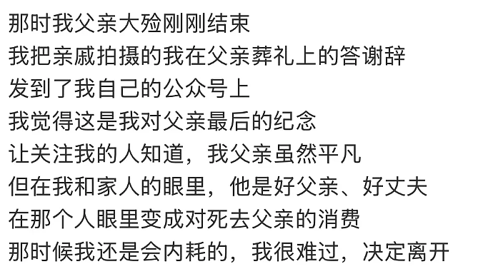 奥运冠军管晨辰怒斥前体操队员吴柳芳拍“擦边视频”…网友吵起来了（组图） - 34