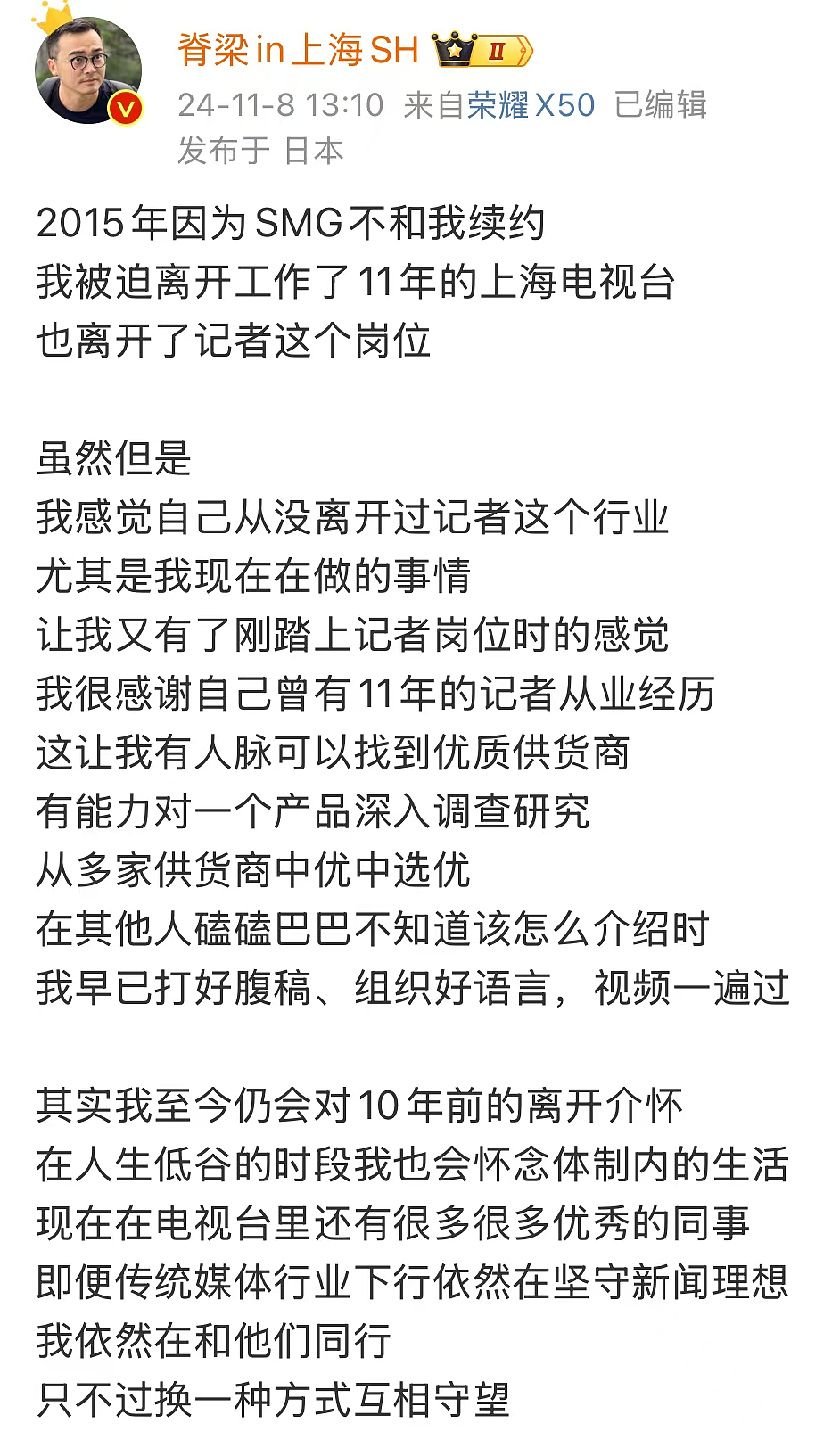 奥运冠军管晨辰怒斥前体操队员吴柳芳拍“擦边视频”…网友吵起来了（组图） - 38