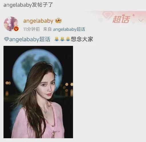 Angelababy高调复出，幕后操盘手曝光：果然不简单（组图） - 2