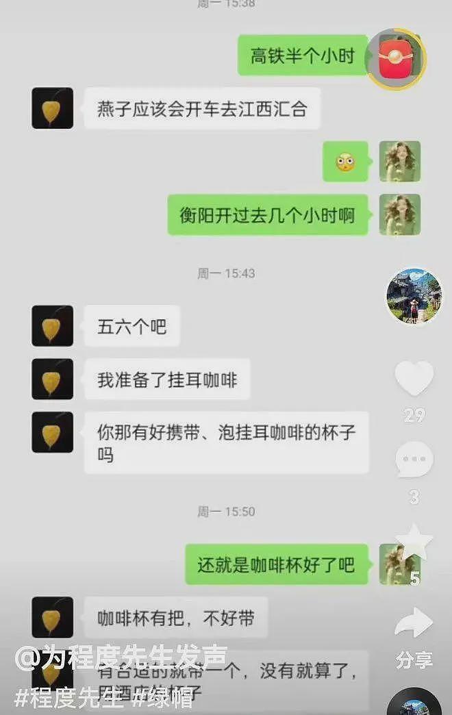 海南陵水政法委书记出轨人妻事件真正的源头：始于朋友的“局中局”（组图） - 16