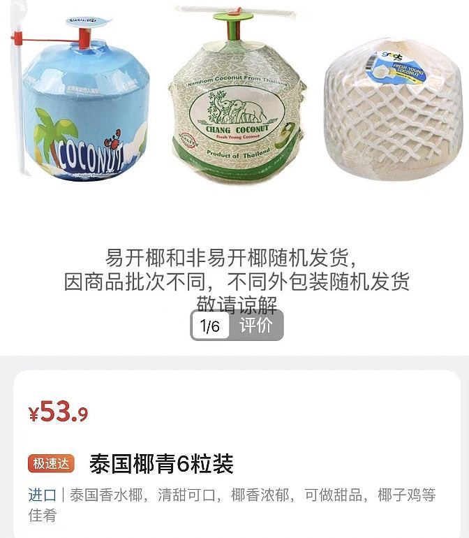 深圳山姆泰国椰青变质？消费者饮后确诊急性肠胃炎始揭椰子发霉（组图） - 5