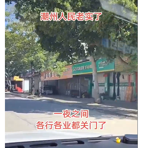 关于潮州的很多商店没开门，网友们说出了更多内幕（组图） - 10