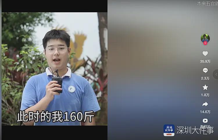 小胖墩瘦身变大帅哥！深圳福田学子减肥视频点击超1000万（组图） - 1