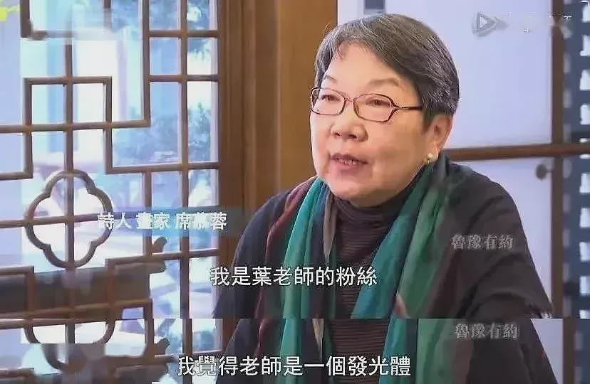 叶嘉莹逝世： “中国最后一位穿裙子的士”（组图） - 10