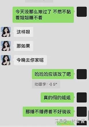 新东方女老师私生活混乱，和男学生发生性关系，被发现后吞精道歉（组图） - 4