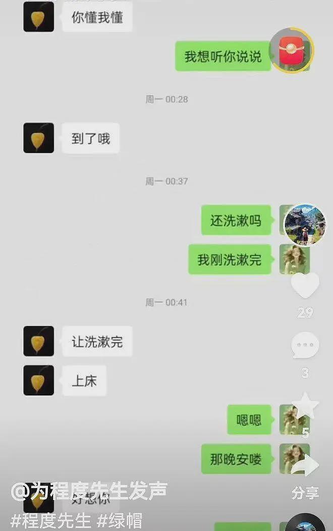 海南陵水政法委书记出轨人妻事件真正的源头：始于朋友的“局中局”（组图） - 17