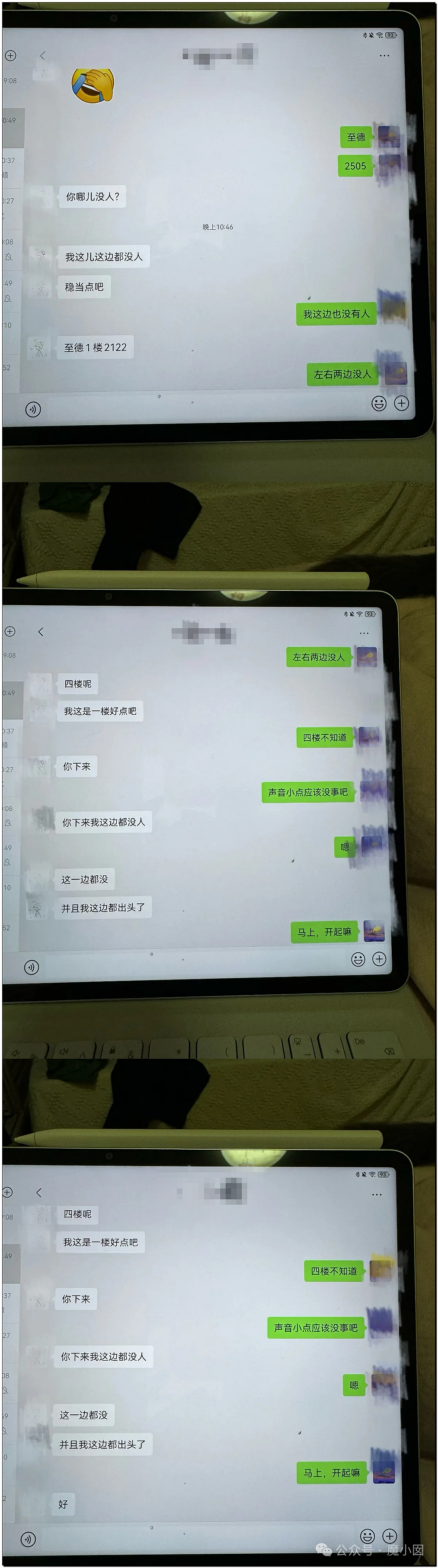 已婚女干部外出培训期间撩男下属还自带体检报告？官方发声真相了（组图） - 8