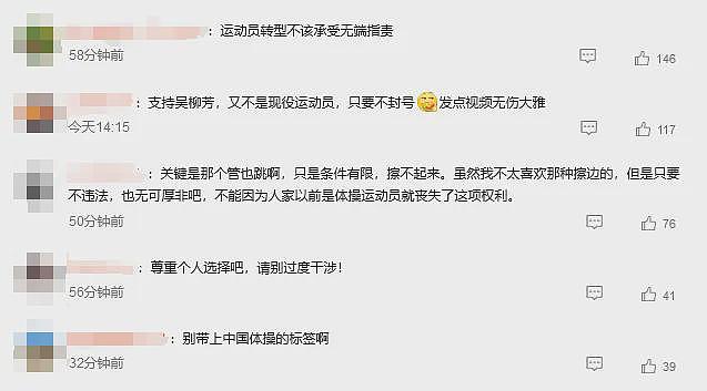 中国前体操冠军陷“擦边”风波 账号被禁止关注，其签约公司曾为拍视频狂摇杭州百年樱花树惹众怒（组图） - 17