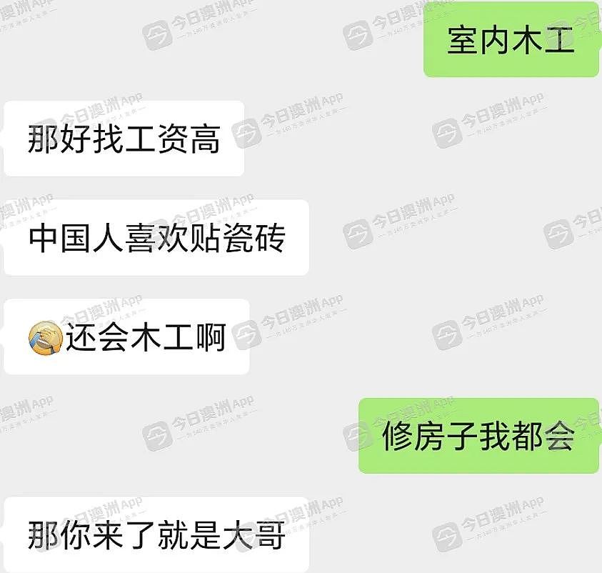 “没路可走了！”澳洲成“黑工天堂”，签证代办涉骗案波及数百人！知情人惋惜：“太多韭菜前仆后继”（组图） - 4