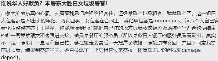 解气！华人房东大战无良租客，大获全胜！房子被糟蹋成垃圾场，直接拍下证据告上RTB（组图） - 2