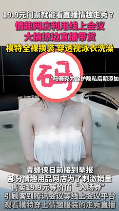 刚脱下队服，就穿上黑丝！体操女冠军拍“擦边视频”被封禁（组图） - 23