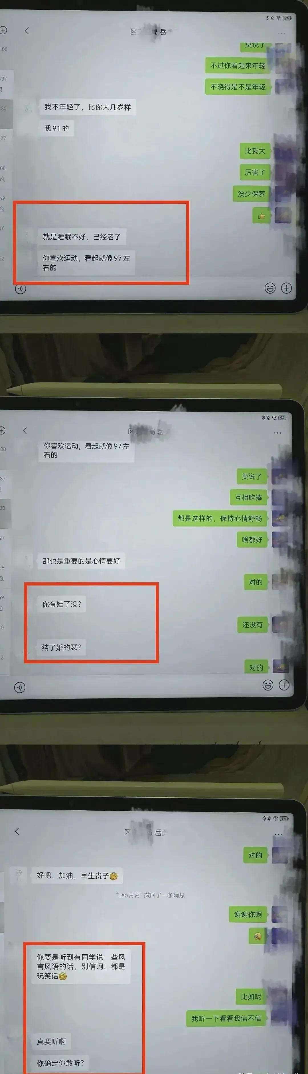 会玩！四川女干部老司机聊三晚拿下培训男同事，15页完整记录曝光（组图） - 15