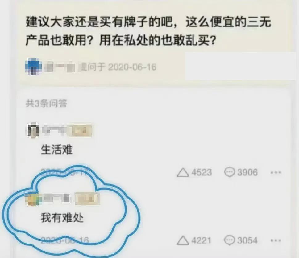 中国卫生巾“集体塌房”！越挖越让人忍不了（组图） - 1