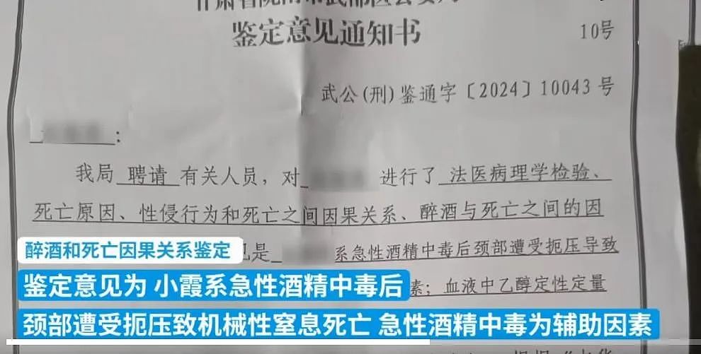 甘肃高三女生的惨死，给所有父母敲了警钟（组图） - 4