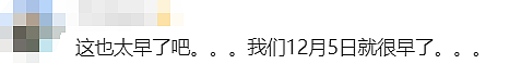 “澳洲私校还有比我们放假更早的吗？”华人妈妈集体吐槽！（组图） - 11