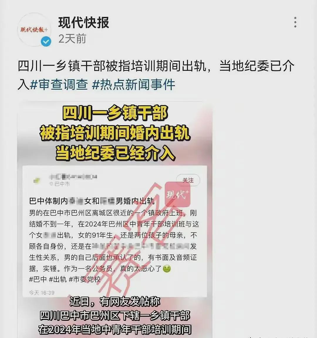 会玩！四川女干部老司机聊三晚拿下培训男同事，15页完整记录曝光（组图） - 10