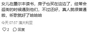 火了！周杰伦在澳洲学校参加娃运动会，现场大量华人偶遇（组图） - 3