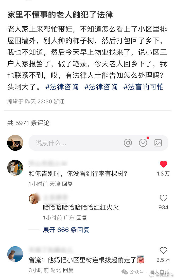 【爆笑】“毕业时收到了学校发的情趣用品？？”啊啊啊啊啊玩这么大吗！！（组图） - 8