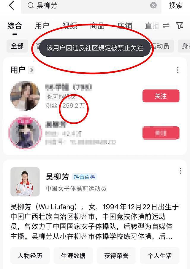 中国前体操冠军陷“擦边”风波 账号被禁止关注，其签约公司曾为拍视频狂摇杭州百年樱花树惹众怒（组图） - 2