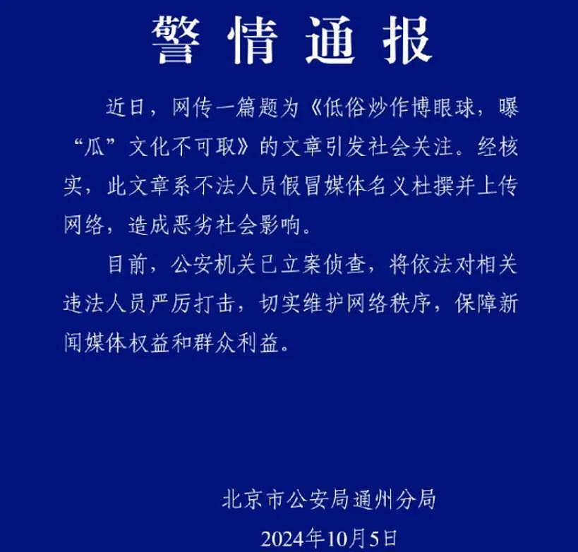 郭德纲力保秦霄贤，主持纲丝节综艺也照常播，辛雨锡短剧遭举报（组图） - 10