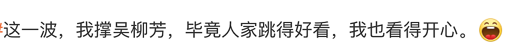 体操冠军拍“擦边视频”，一夜爆红：这真不是个好兆头（组图） - 16