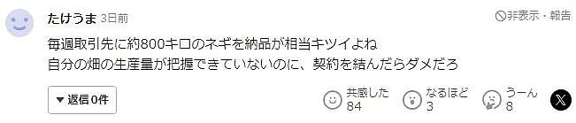 小伙半夜偷走200公斤大葱，被抓后的借口，这离奇的脑回路（组图） - 13