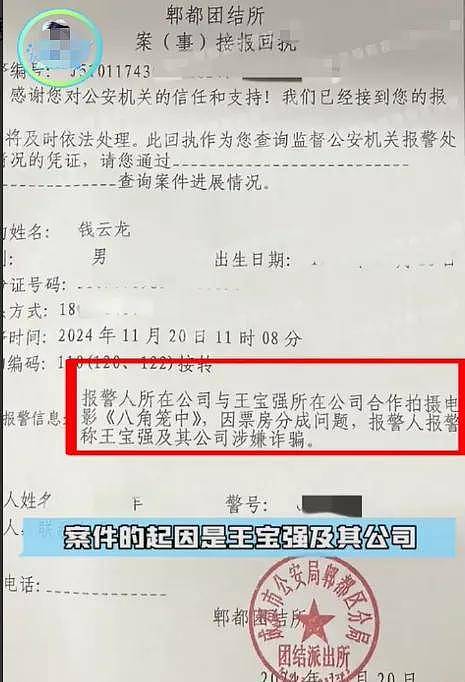 王宝强连续2次被曝“诈骗”，利用俱乐部拍戏赚钱后翻脸不认人（组图） - 2