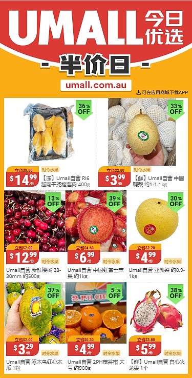 本周最新！澳洲各大超商特价商品一网打尽，大批好物骨折破半价！Aldi、UMall…（组图） - 10