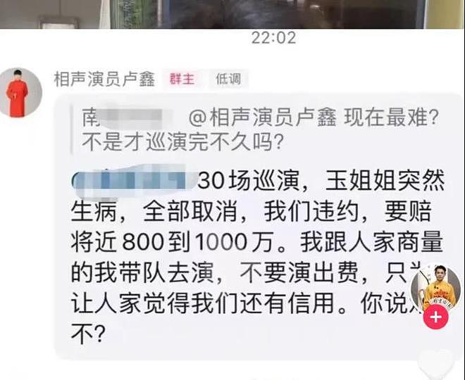 大反转！张玉浩回击卢鑫，挪用公款，煽动未成年，更多内情被曝光（组图） - 9