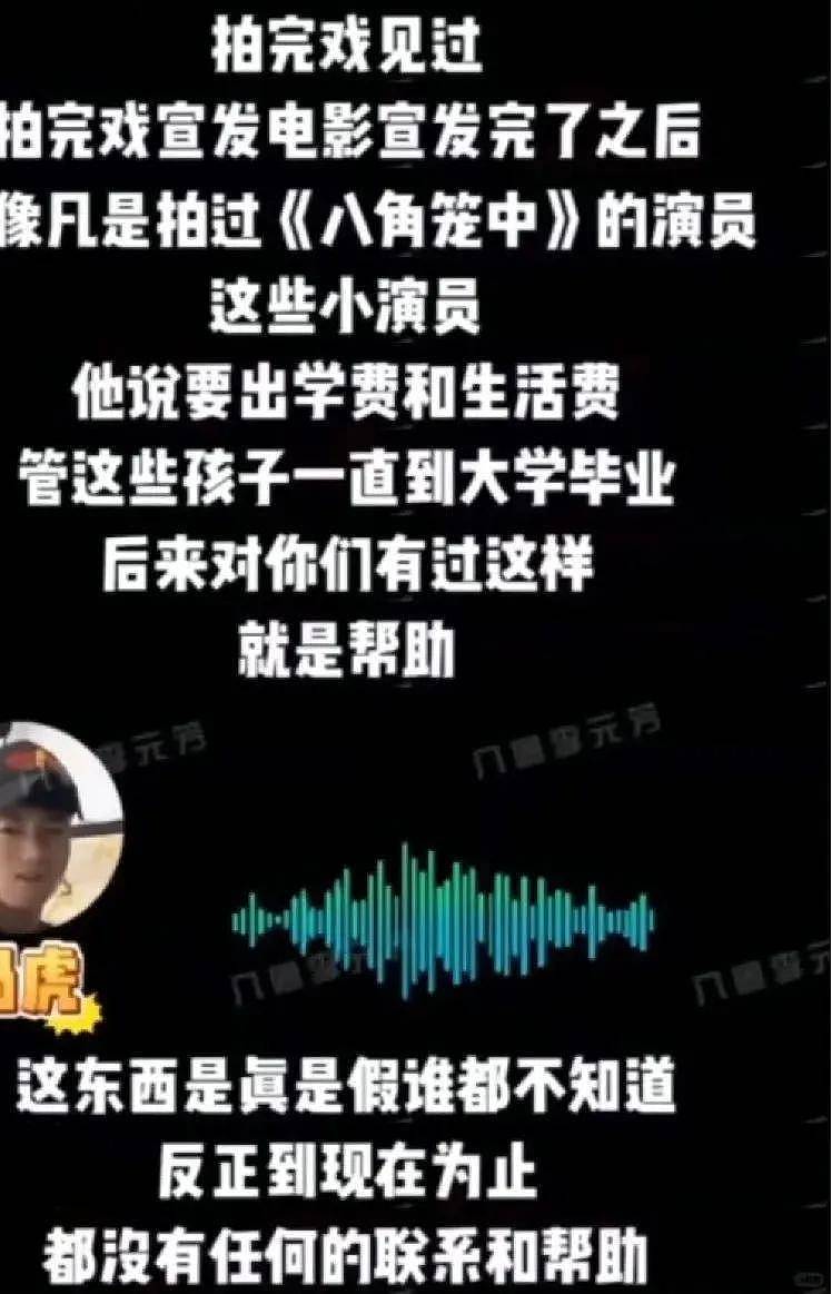 王宝强连续2次被曝“诈骗”，利用俱乐部拍戏赚钱后翻脸不认人（组图） - 14